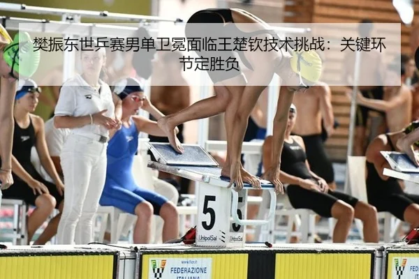 fan-zhen-dong-shi-ping-sai-nan-dan-wei-mian-mian-lin-wang-chu-qin-ji-shu-tiao-zhan-guan-jian-huan-jie-ding-sheng-fu-2-945.jpg