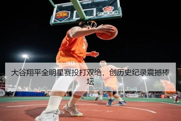 da-gu-xiang-ping-quan-ming-xing-sai-tou-da-shuang-jue-chuang-li-shi-ji-lu-zhen-han-bang-tan-3-304.jpg