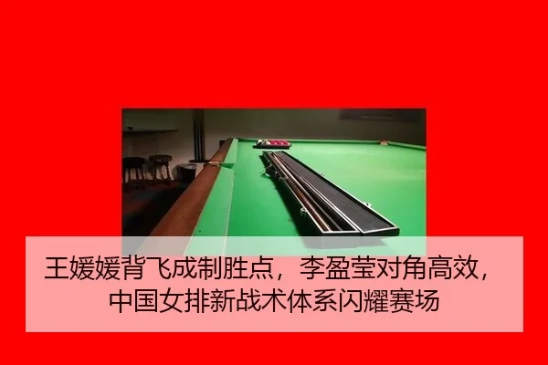 wang-yuan-yuan-bei-fei-cheng-zhi-sheng-dian-li-ying-ying-dui-jiao-gao-xiao-zhong-guo-nv-pai-xin-zhan-shu-ti-xi-shan-yao-2-750.jpg