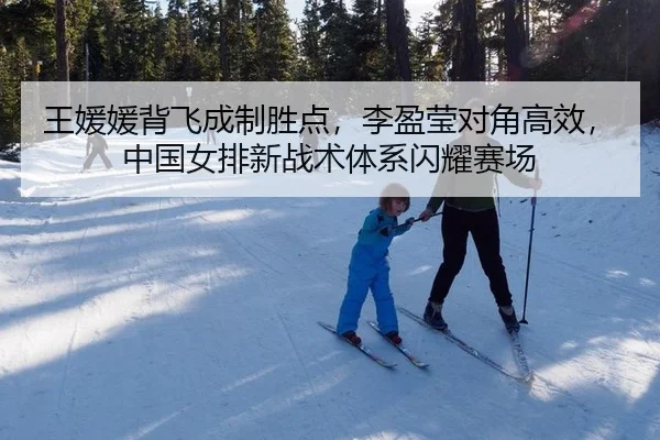 wang-yuan-yuan-bei-fei-cheng-zhi-sheng-dian-li-ying-ying-dui-jiao-gao-xiao-zhong-guo-nv-pai-xin-zhan-shu-ti-xi-shan-yao-3-482.jpg