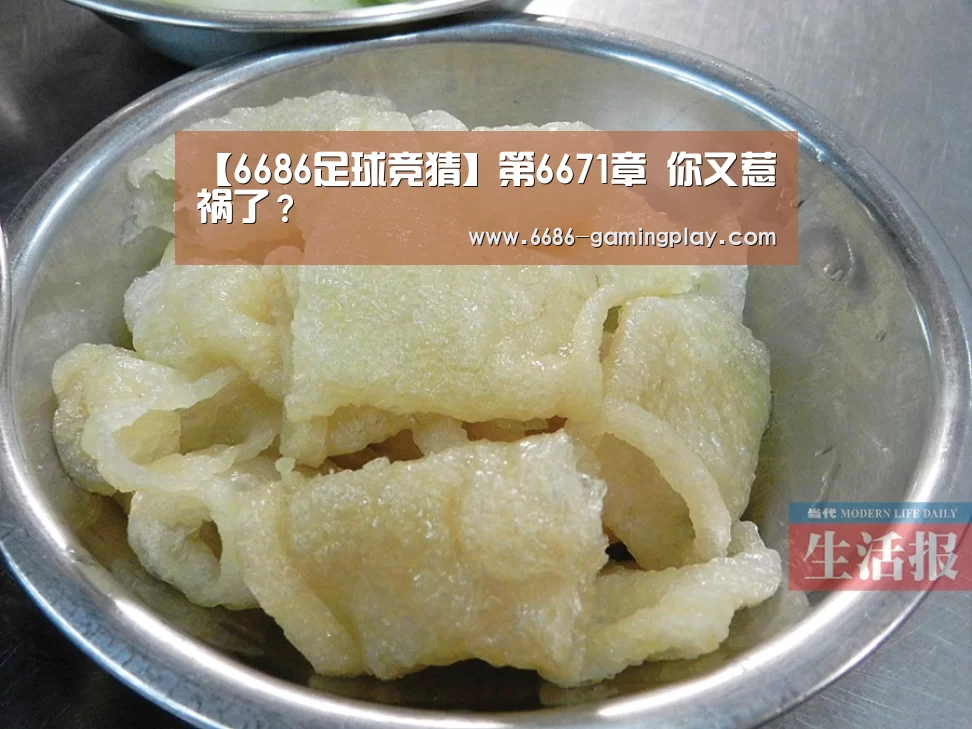 6686足球竞猜